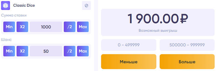 Dice (Кости) аналог нвути