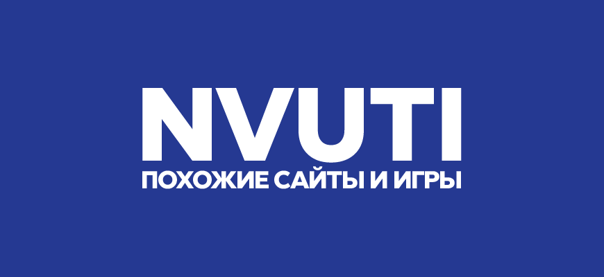 Сайты похожие на Нвути – аналоги, копии и альтернативы